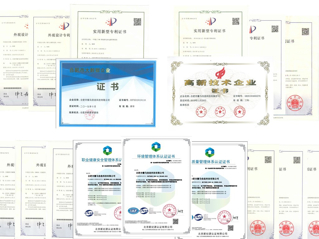 鷹米講解器專(zhuān)利證書(shū)